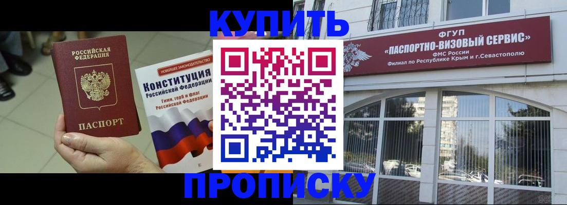 временная регистрация в Бузулуке