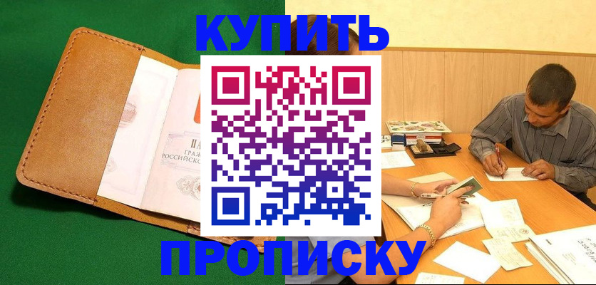 регистрация в Бузулуке