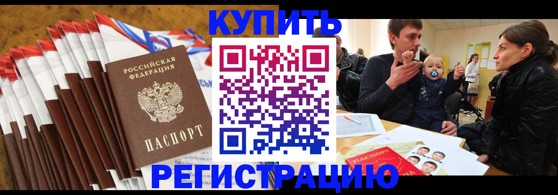 миграционный учет в Бузулуке